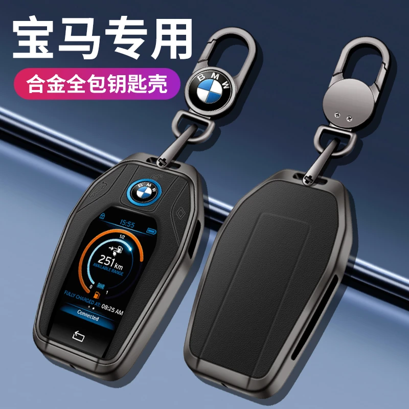 宝马液晶钥匙套7系740车730新5系X1壳x5三系1系高级x2 x3车扣刀锋