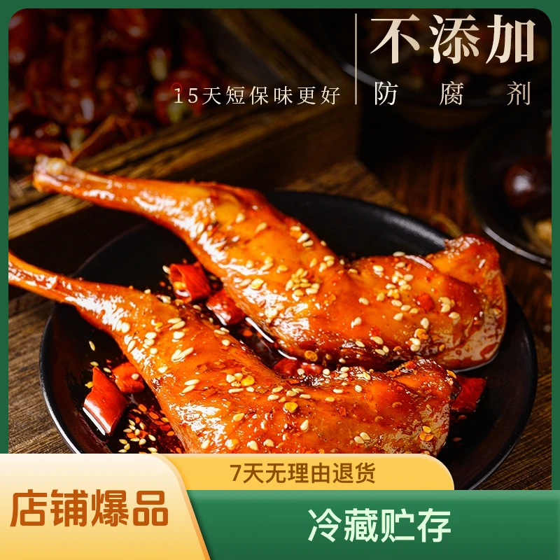 蜀中兄弟四川特产麻辣兔腿兔子自贡特色美食麻辣香辣兔腿（2只装）