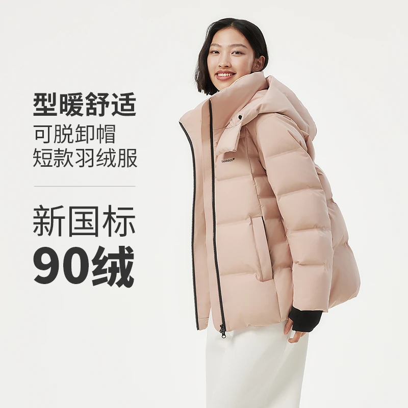 坦博尔24冬季新款羽绒服短女士运动休闲脱卸帽坦博尔女款羽绒服