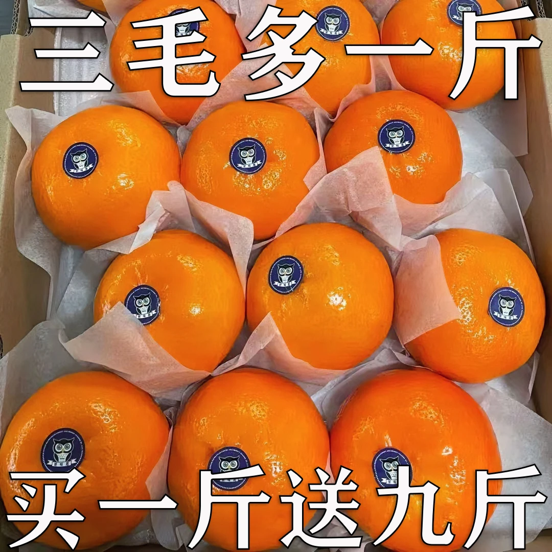 【超低价】广西武鸣沃柑1-9斤超甜皮薄新鲜水果果园基地产地直发