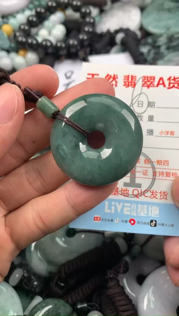 【闪购商品】翡翠颈饰未镶嵌1