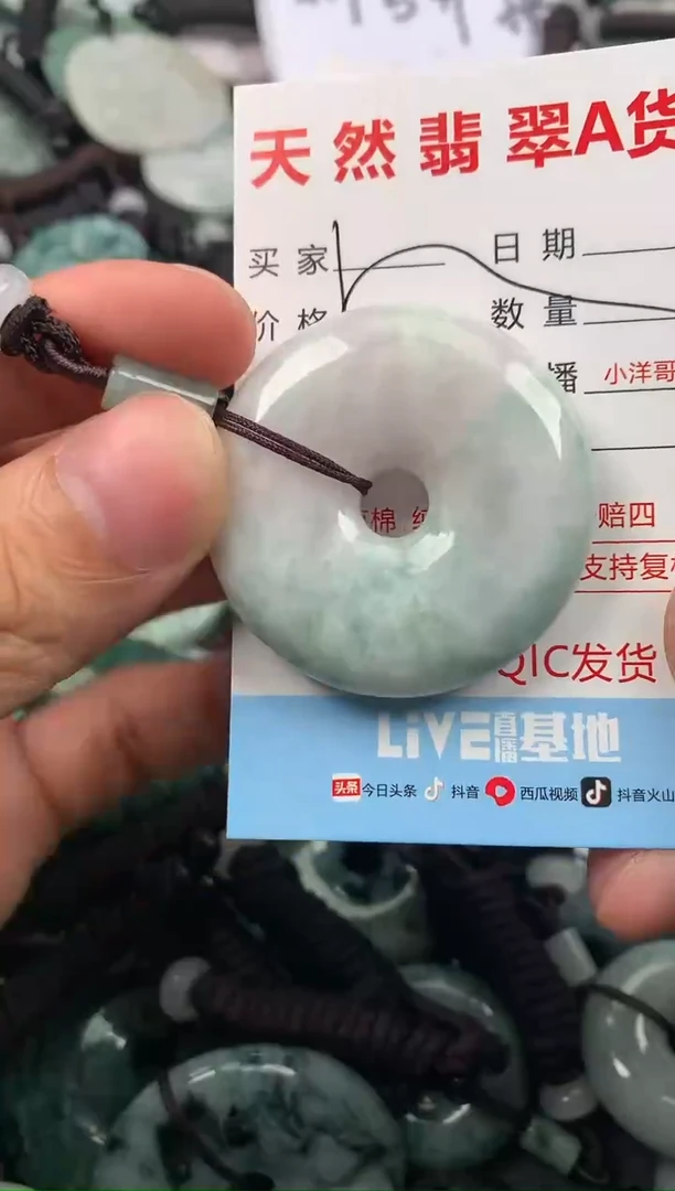 【闪购商品】翡翠颈饰未镶嵌1