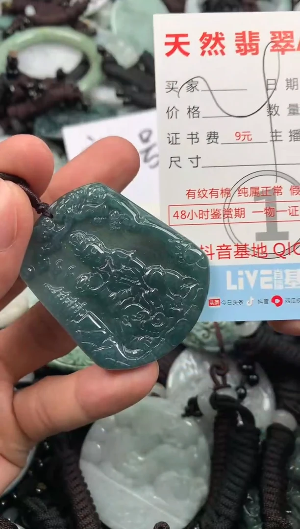 【闪购商品】翡翠颈饰未镶嵌1