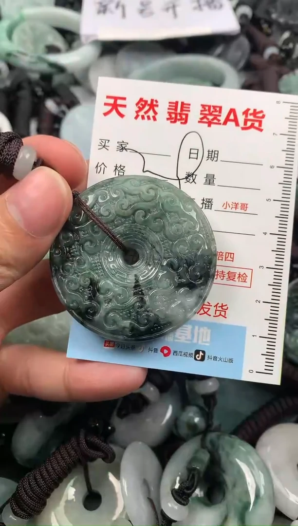 【闪购商品】翡翠颈饰未镶嵌1