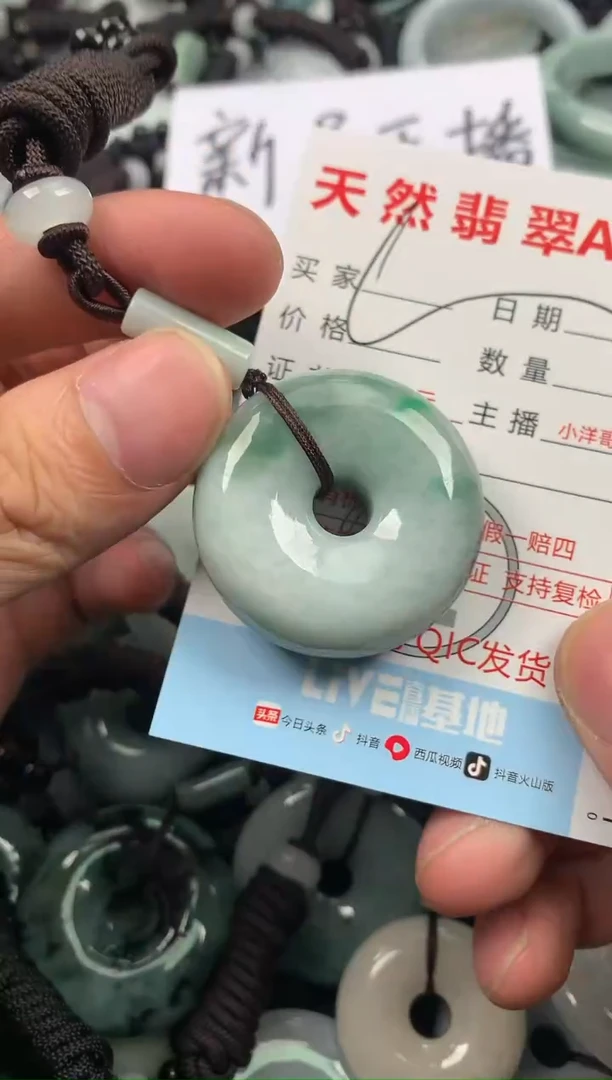 【闪购商品】翡翠颈饰未镶嵌1