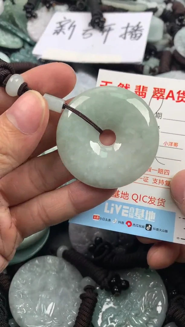 【闪购商品】翡翠颈饰未镶嵌1