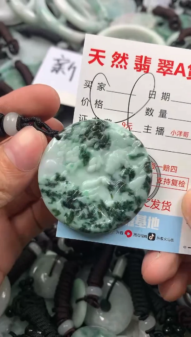 【闪购商品】翡翠颈饰未镶嵌1