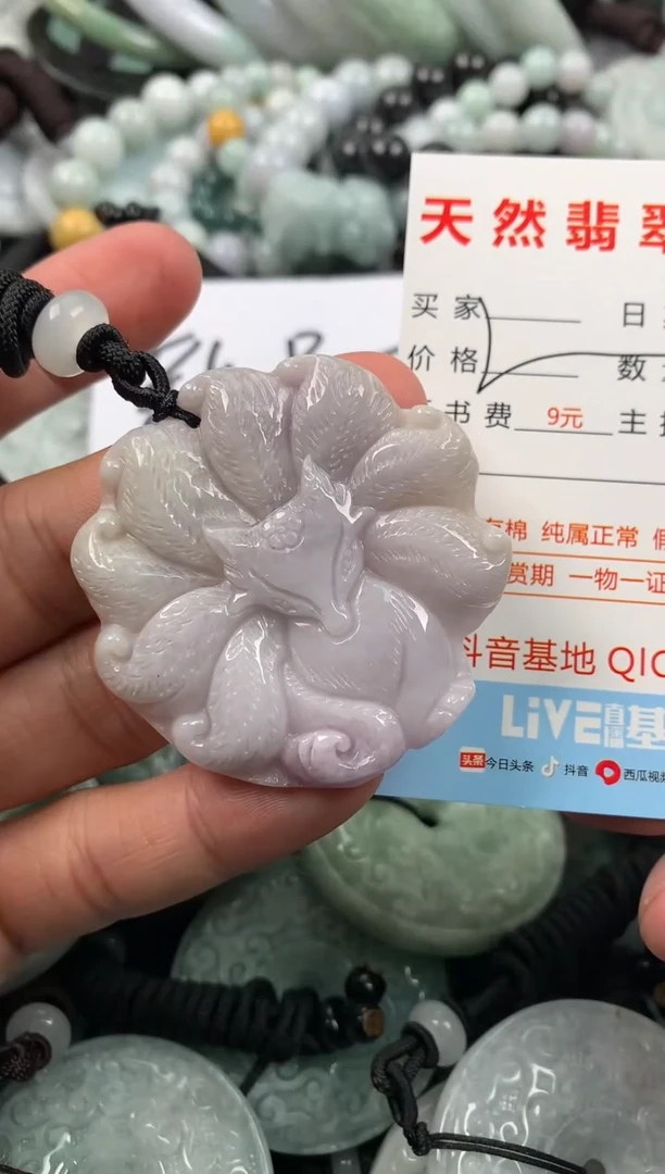 【闪购商品】翡翠颈饰未镶嵌1