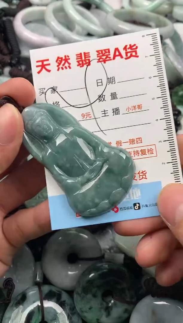 【闪购商品】翡翠颈饰未镶嵌1