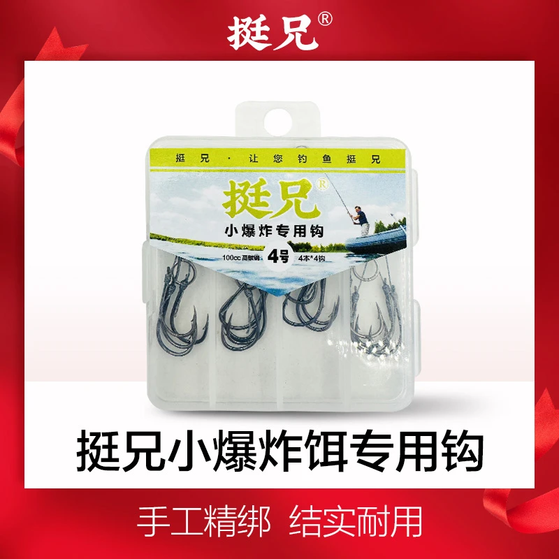 挺兄千又小爆炸饵料鱼钩小型爆炸钩有倒刺鲫鲤草鱼海竿钩抛竿钩