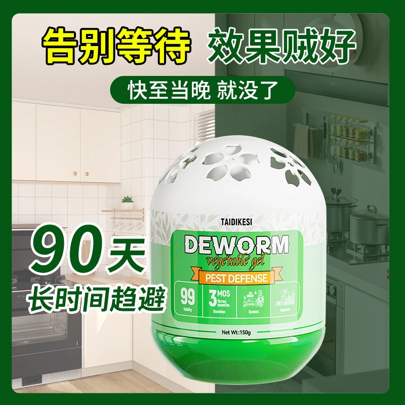 强效驱虫药室内家用宿舍除防臭虫神器房间蝇香薰苍蝇驱赶防虫凝胶