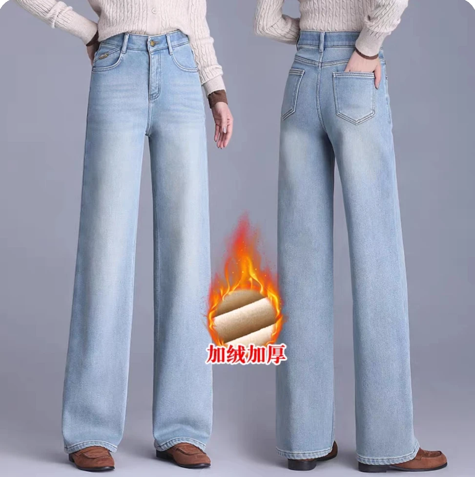浅蓝色加绒牛仔阔腿裤女2024年冬季新款时尚加厚保暖反季兰直筒裤