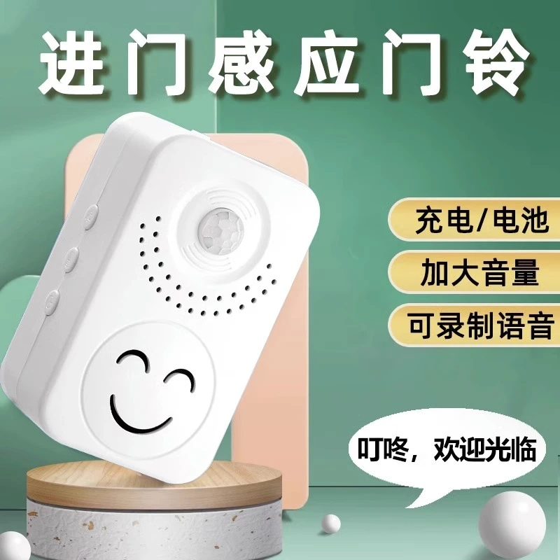 门口欢迎光临感应器进门店铺语音提示迎宾器超市门铃门铃迎宾器