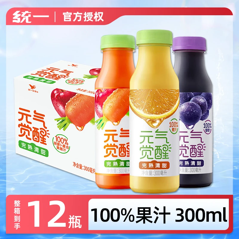 【清凉夏日饮品】统一元气觉醒100%橙汁葡萄汁饮料300ml*12瓶整箱
