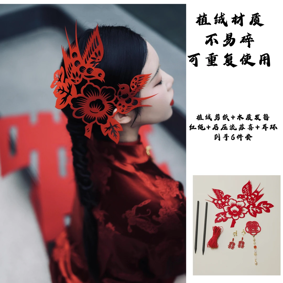 欧姿新娘饰品新款剪纸侧边配饰婚礼跟妆晨袍百搭小秘籍