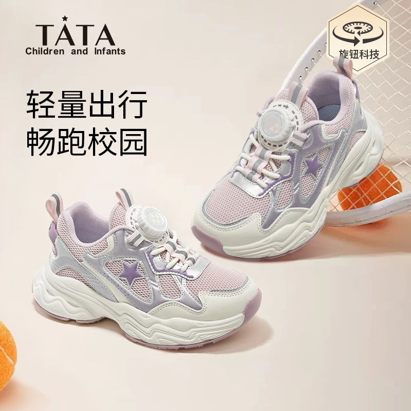 TATA/他她童鞋女童运动鞋新款软底户外秋冬儿童百搭老爹鞋时尚