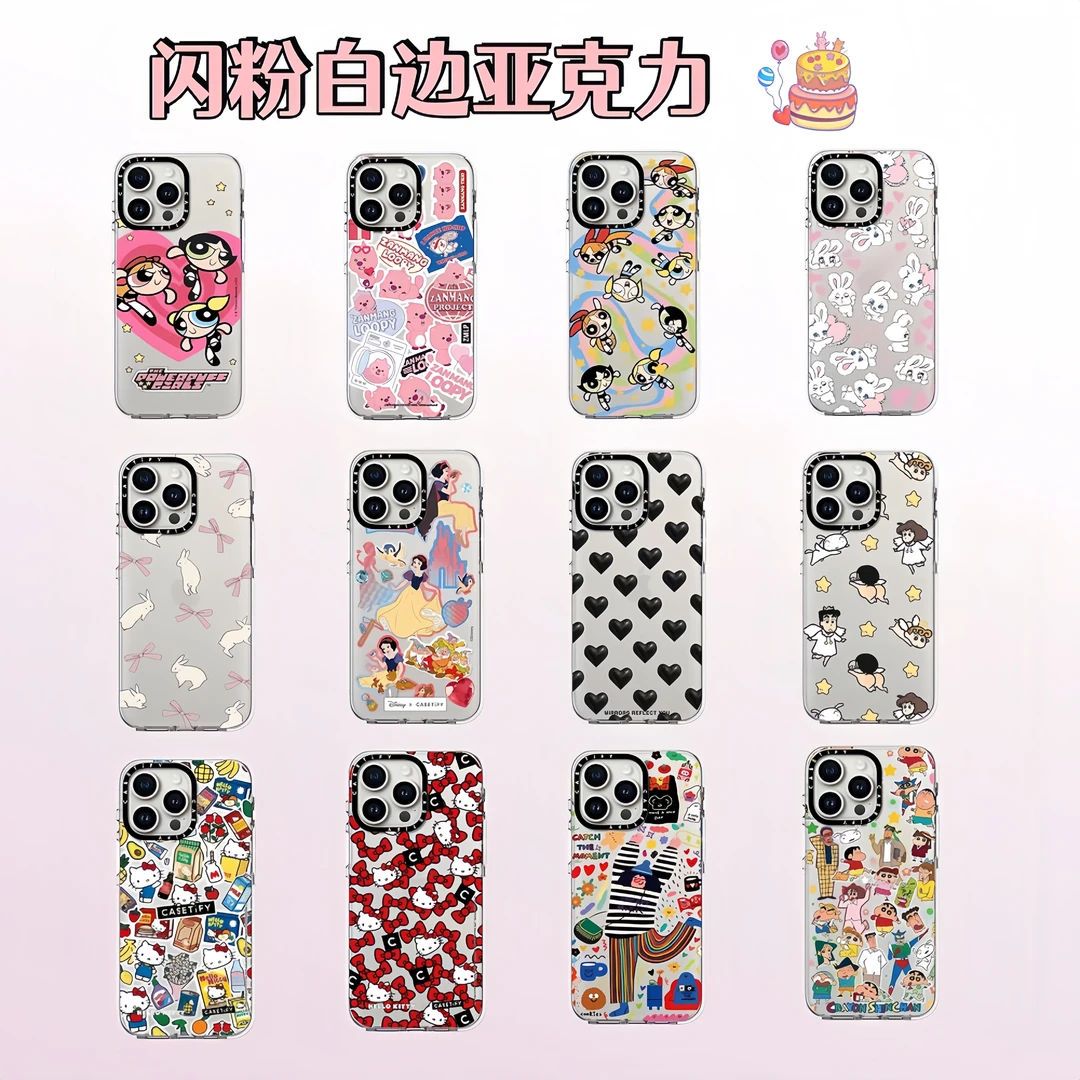 【闪粉白边亚克力2.0版本】适用苹果16Promax/14/13/12/15手机壳