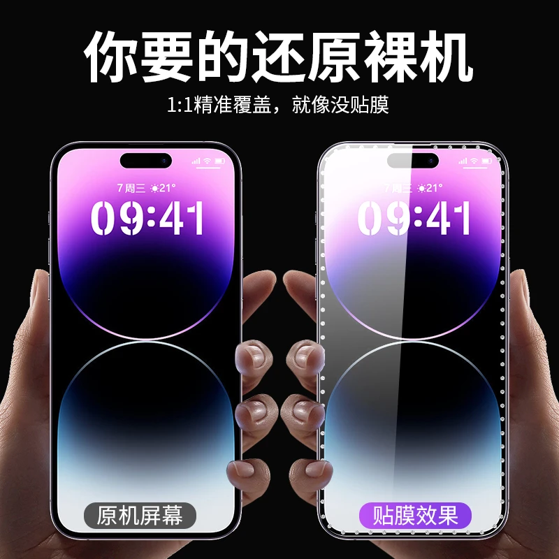 【苹果系列】全屏防爆晶钻膜钢化膜高清精准防指纹全覆盖14/15防摔