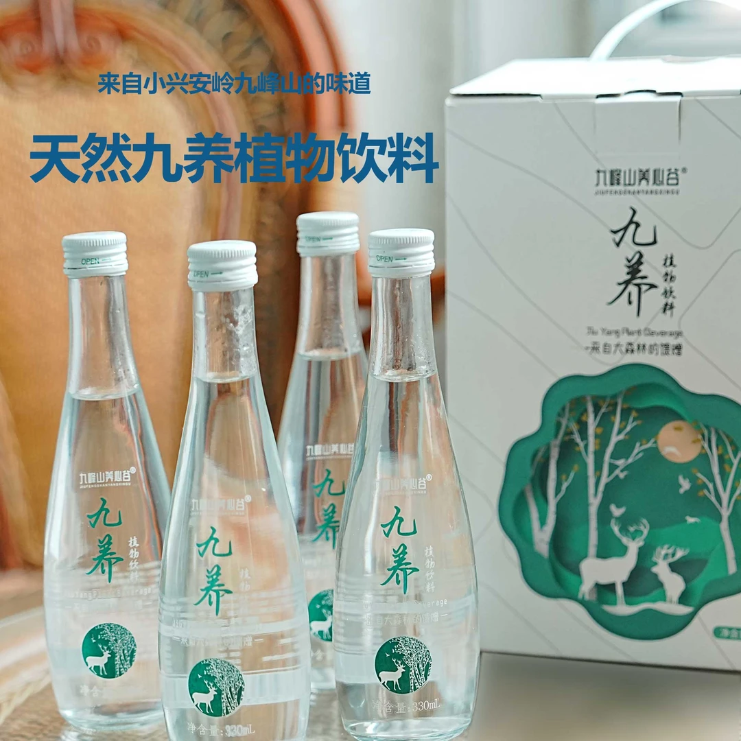 九峰山养心谷九养植物饮料白桦树汁雪莲果天然植物饮料桦树液