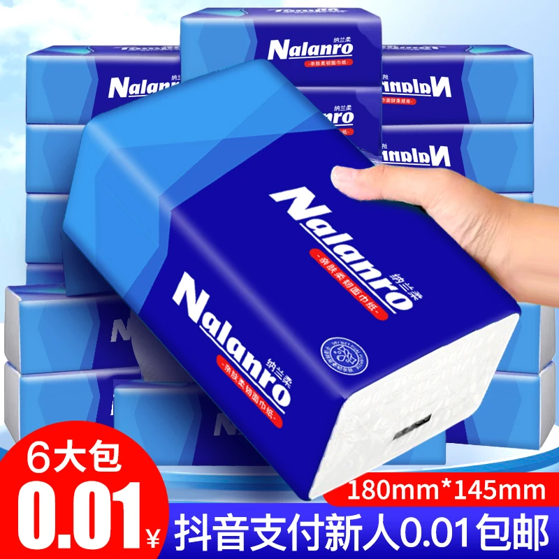 【月付新人0.01包邮】原生木浆300张5层大尺寸家用卫生抽纸巾6包