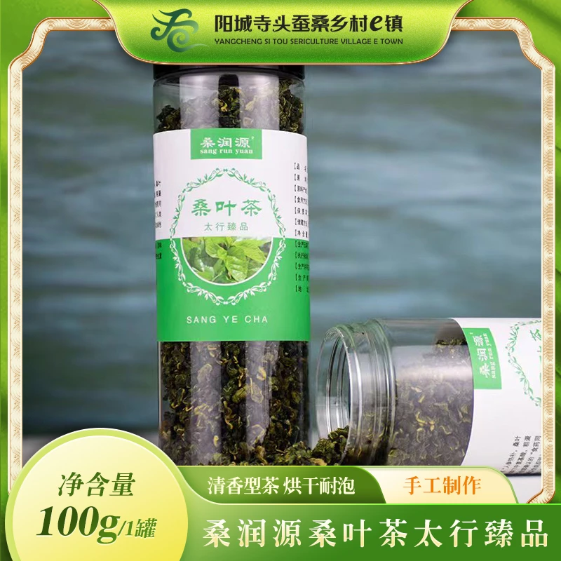 桑润源桑叶茶烘干