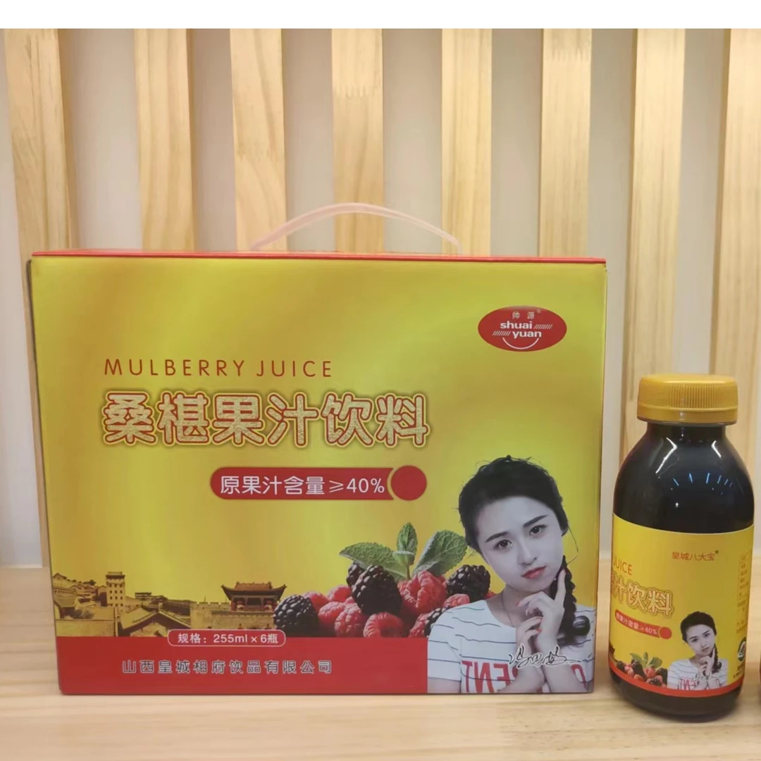桑葚果汁饮料255ml*6瓶礼盒皇城相府桑葚汁
