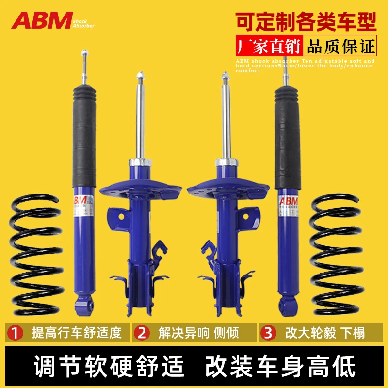适用于纳智捷大7 U6 优6 CEO 纳5 锐3前后避震高低软硬减震器改装