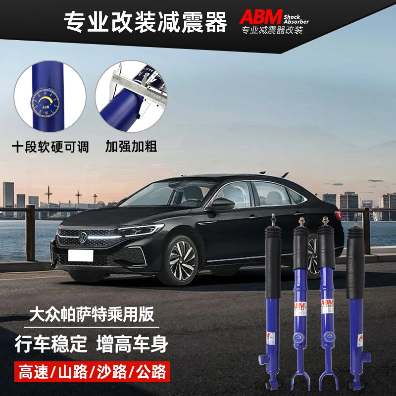 适用大众捷达VS5 7 朗境 帕萨特 升级可调舒适减震器改装前后避震