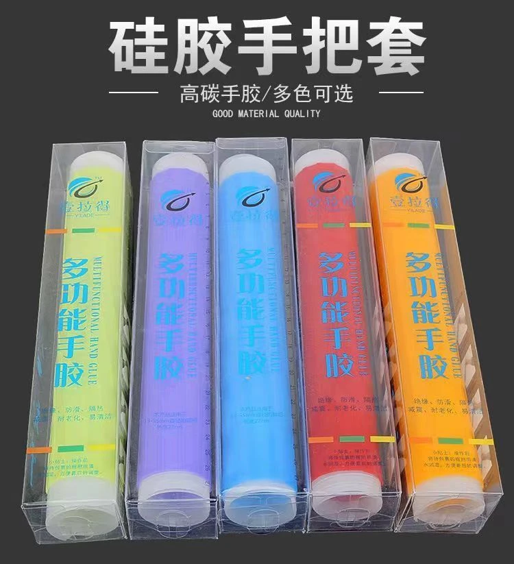 鱼竿硅胶手把套防电防滑把套一拉得钓鱼杆缠绕带手竿加长吸汗把套