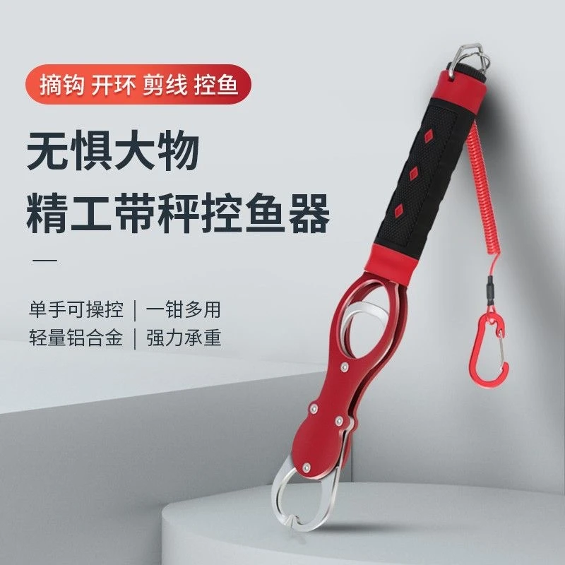控鱼器路亚钳带秤钓鱼夹多功能钳子套装取抓鱼绑钩控大物钓鱼装备