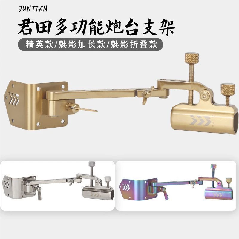 君田魅影拐角炮台通用支架万向钓箱配件钓鱼炮拐弯歪脖折叠支架