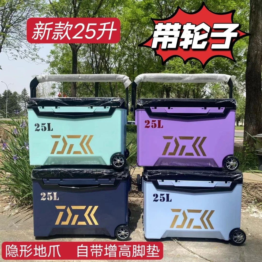 2023新款25升带轮子升降脚轻便台钓箱加厚垂钓箱轻量特价箱子