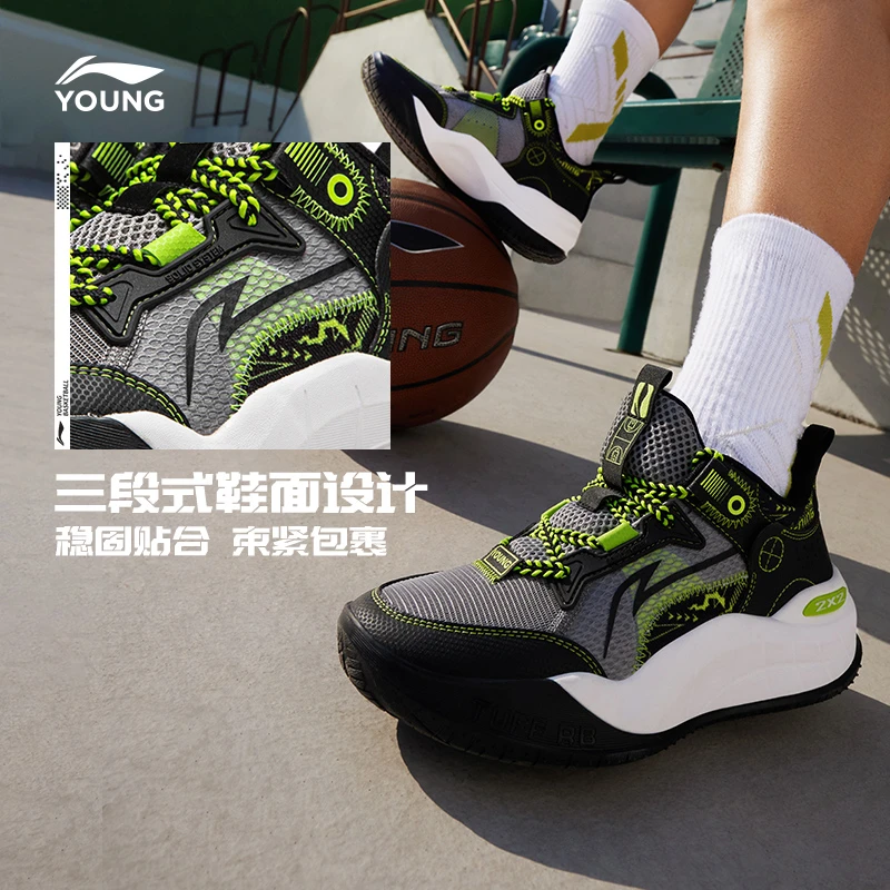 李宁儿童男大童疆域V1贴合舒适支撑稳定减震回弹透气低帮篮球鞋