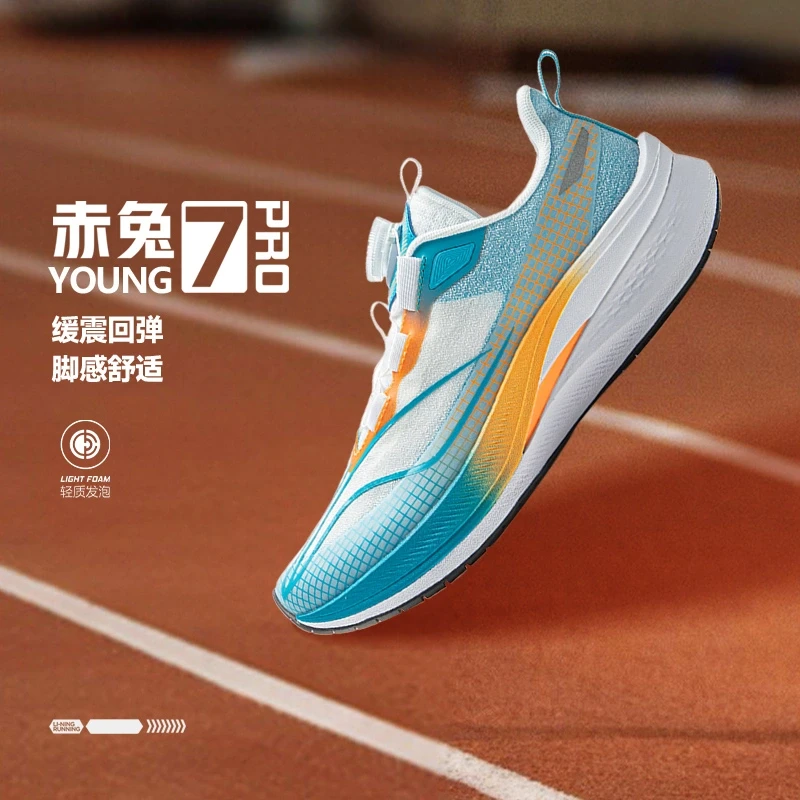 【赤兔7Pro】李宁儿童四季款男童女童高回弹减震田径跑步鞋YKFU028