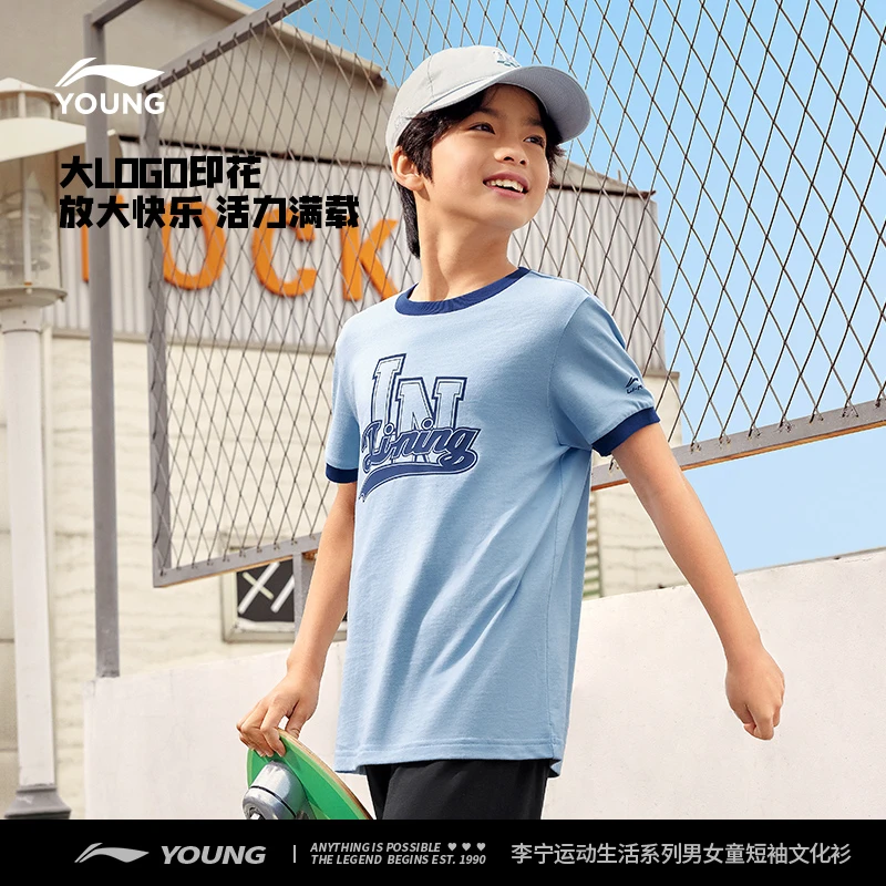李宁儿童短袖男女大童新款亲肤休闲透气印花运动T恤YHSV307