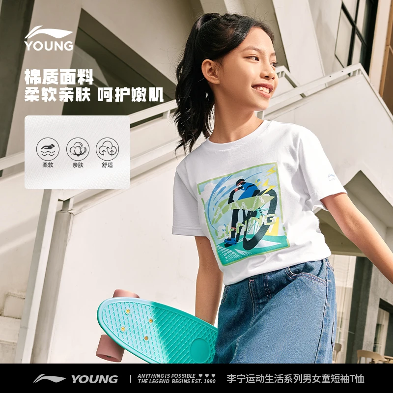 李宁儿童短袖T恤男女小大童2024新款休闲速干字母亲肤图案运动服