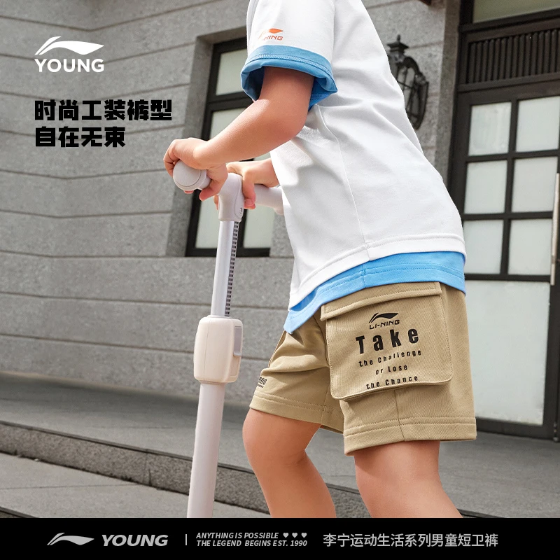 【李好专属】李宁儿童短卫裤男小大童新款夏季字母休闲针织舒适