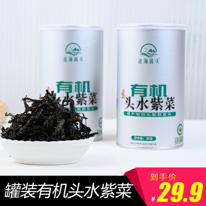 沧海码头源产地直供有机头水紫菜天然日晒新鲜营养虾皮