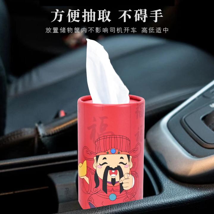 【财神到】车内专用汽车水杯位圆筒抽纸五路财神系列圆桶抽纸