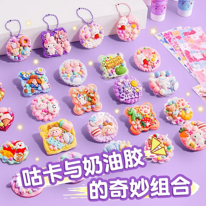 咕卡奶油胶大礼盒套装3D大公仔手账贴纸儿童diy手工益智玩具