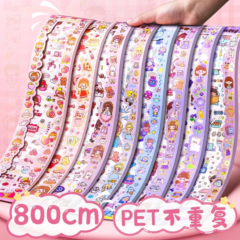 长条咕卡手账贴纸大全女孩可爱卡通装饰大图案pet透明防水贴纸