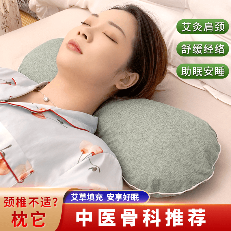 艾草骨头枕 陈艾填充 舒适透气 淡淡艾香伴您入眠