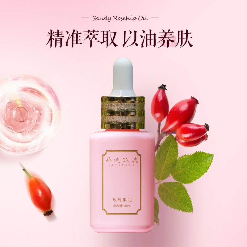 桑迪玫瑰 大马士革玫瑰抗皱养肤弹嫩透亮紧致靓肤水润化妆护肤品