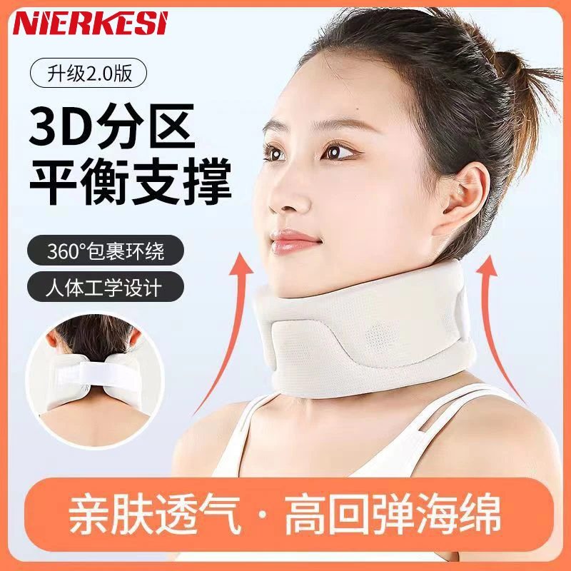 办公防低头神器颈围透气护颈脖套保护颈椎脖子亲肤家居旅行好物