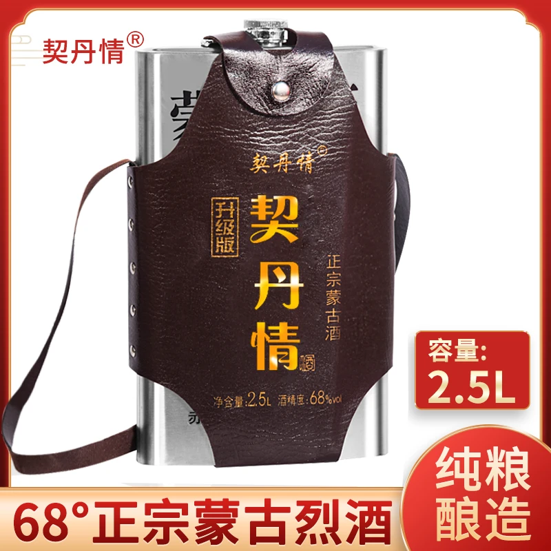 契丹情清香型酿造高粱原浆纯粮酒酿造内蒙特产清香型68度2.5L