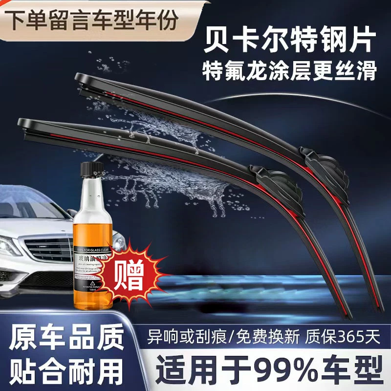 【2】适配大众雨刮器朗逸/速腾帕萨特/途观高尔夫/宝来/迈腾/CC/ID4