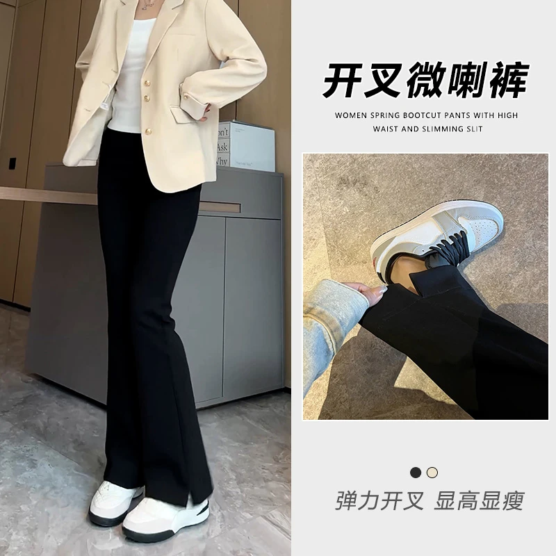 乐库优开叉微喇裤女春季高腰垂感显瘦修身弹力休闲直筒喇叭裤子