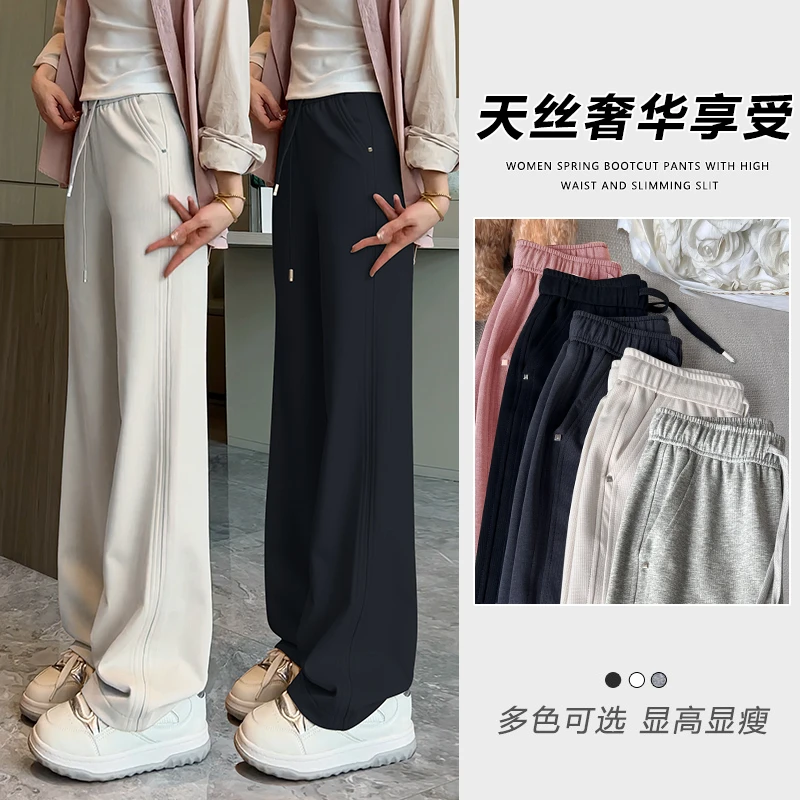 乐库优春夏天丝直筒裤女高腰垂感宽松显瘦百搭休闲窄版阔腿裤子