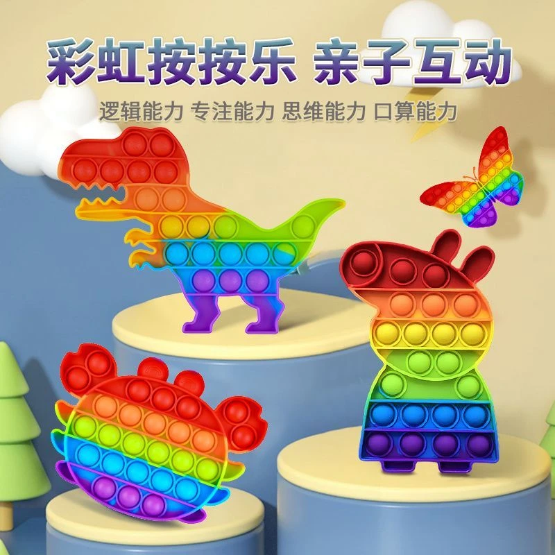 按按乐益智玩具逻辑思维训练亲子游戏减压彩虹培养孩子多种挑战