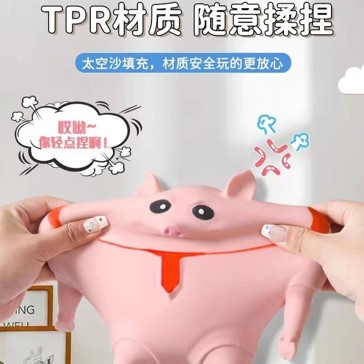 直播专属【7.9元】红领巾励志粉皮猪捏捏乐减压玩具办公室解压发泄
